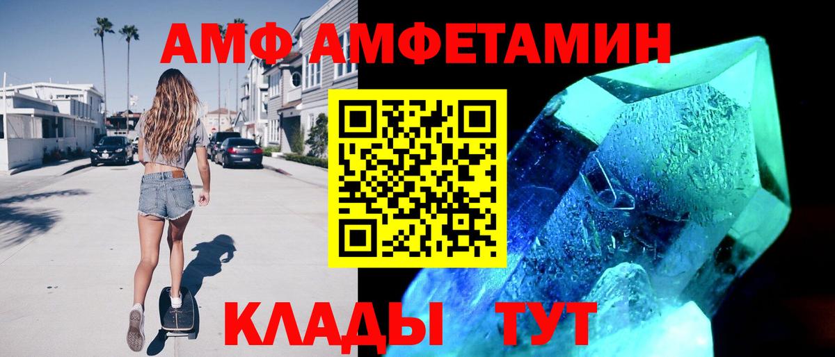 АМФЕТАМИН 98%  Вход с VPN  АМФЕТАМИН  Заводоуковск  Амфетамин 