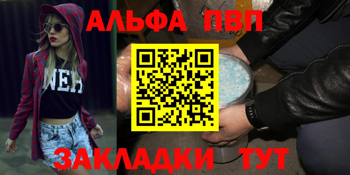 Альфа ПВП Соль Заводоуковск