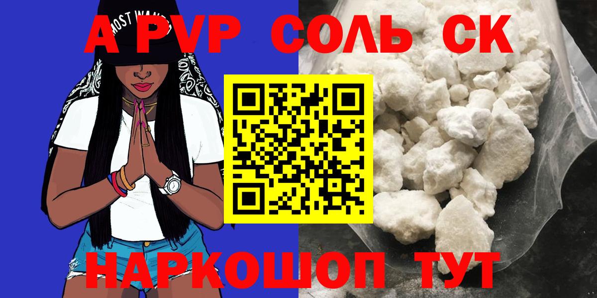 Alpha-PVP мука  Вход с VPN  Альфа ПВП мука  Заводоуковск  A-PVP  А ПВП СК 