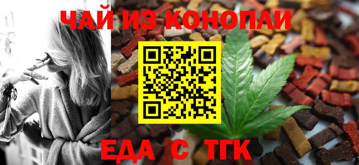 Cannafood марихуана  Вход с VPN  Заводоуковск 