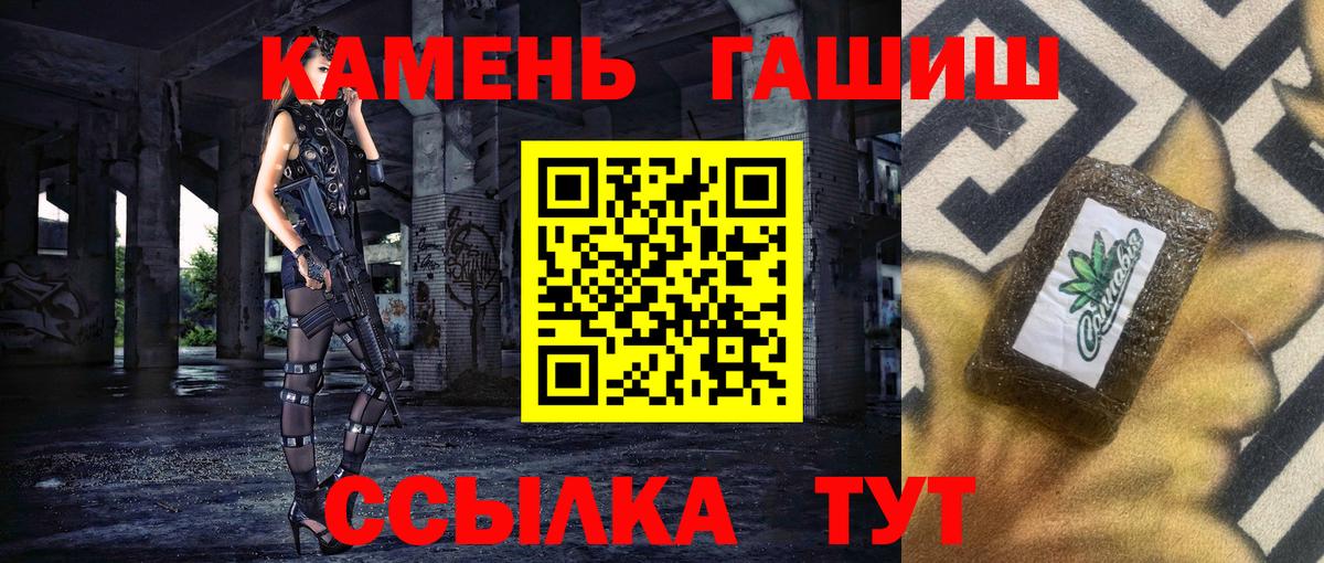 ГАШИШ гашик Заводоуковск
