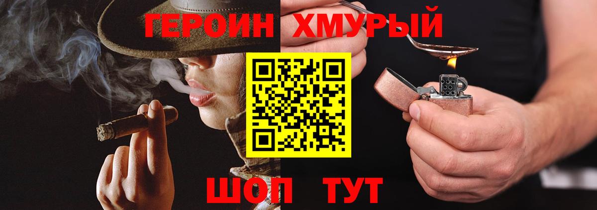 Героин Афган  Вход с VPN  Заводоуковск 