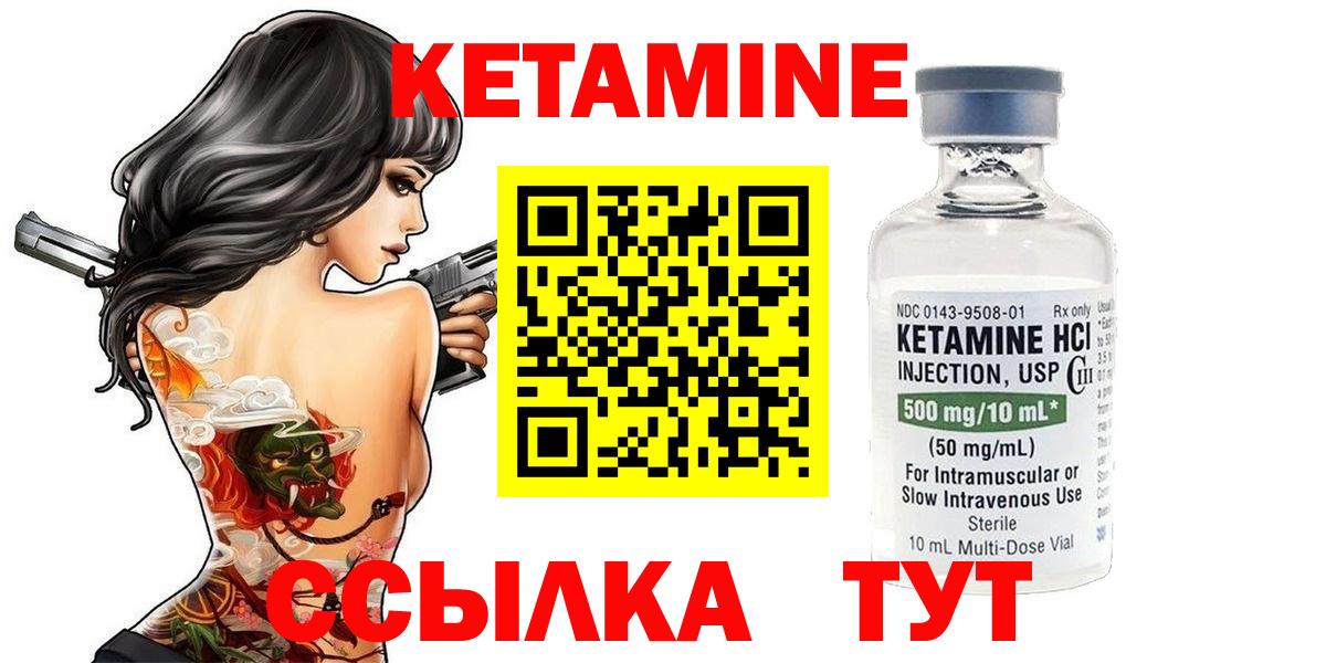 КЕТАМИН VHQ  КЕТАМИН VHQ  Вход с VPN  Заводоуковск 