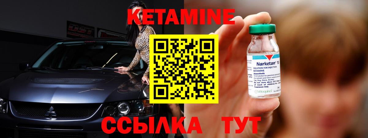 КЕТАМИН VHQ Заводоуковск