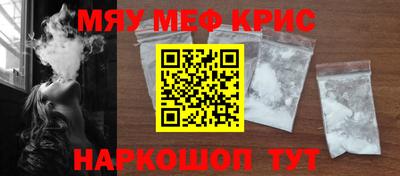прущие крисы Кунгур