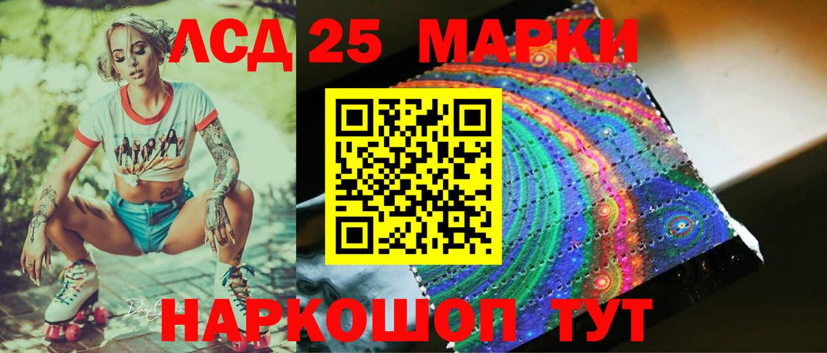 LSD-25 экстази кислота Заводоуковск
