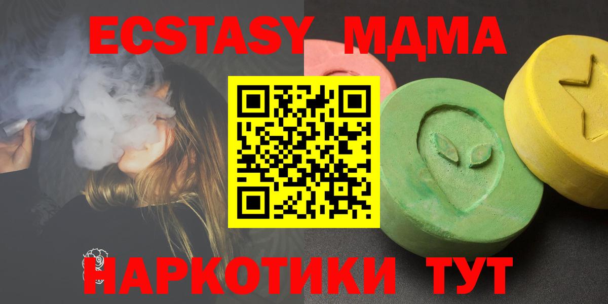 MDMA Molly  Вход с VPN  MDMA  МДМА Molly  Заводоуковск 