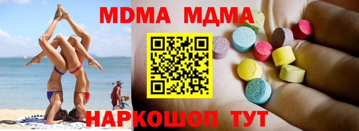 МДМА Molly Заводоуковск