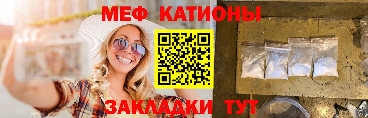 МЕФ  МЕФ мука  Заводоуковск  МЯУ-МЯУ  наркота  МЯУ-МЯУ mephedrone  Вход с VPN 