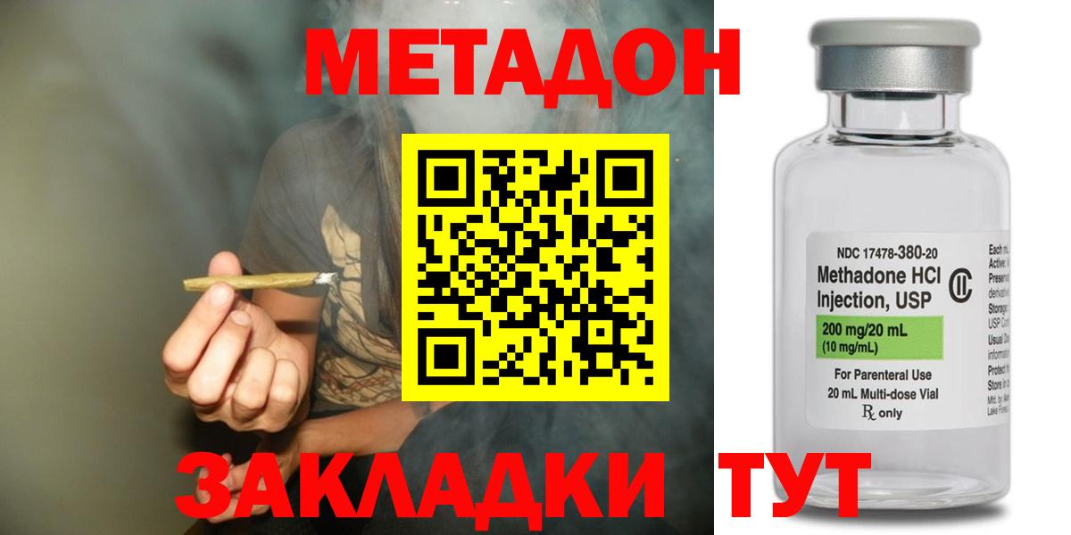 МЕТАДОН VHQ  Вход с VPN  МЕТАДОН methadone  Заводоуковск 