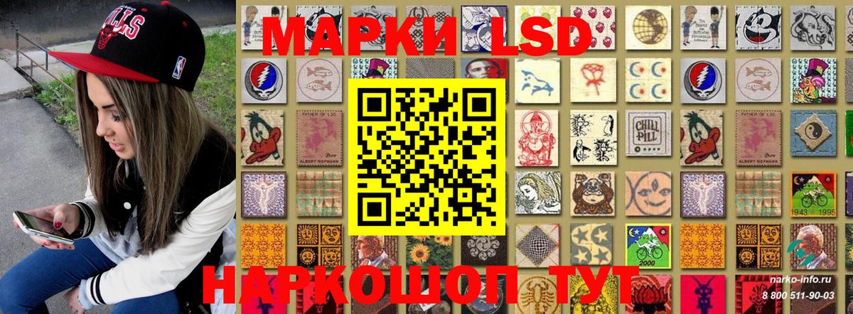 Заводоуковск  Марки 25I-NBOMe  Вход с VPN  Марки NBOMe 1500мкг  Марки NBOMe 1500мкг 