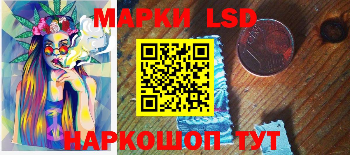 Марки 25I-NBOMe 1500мкг Заводоуковск