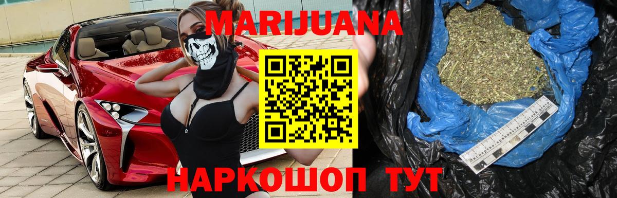 Канабис THC 21%  Канабис тримм  Заводоуковск  Конопля конопля  Вход с VPN 